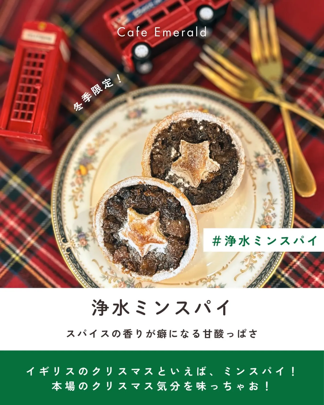 イギリス🇬🇧のクリスマスといえば！