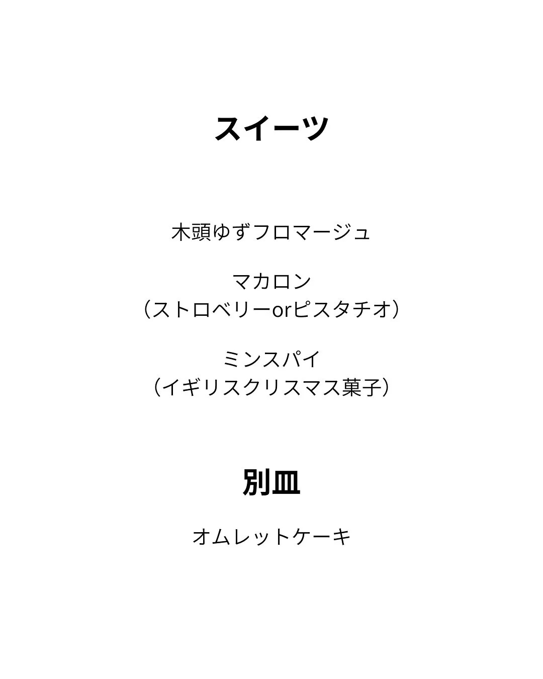 福岡薬院で一人から楽しめるアフタヌーンティー!