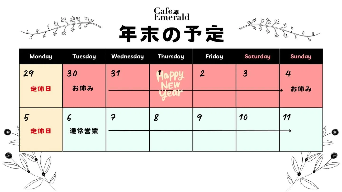 福岡薬院 カフェエメラルド