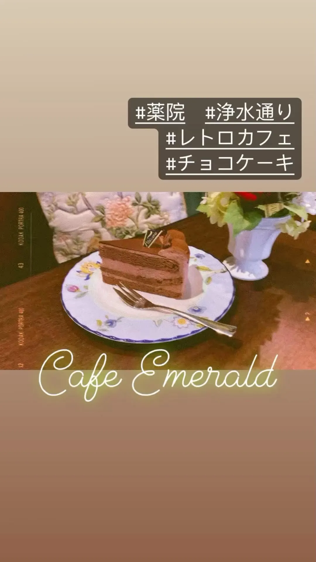 薬院駅チカのカフェエメラルドです🍰