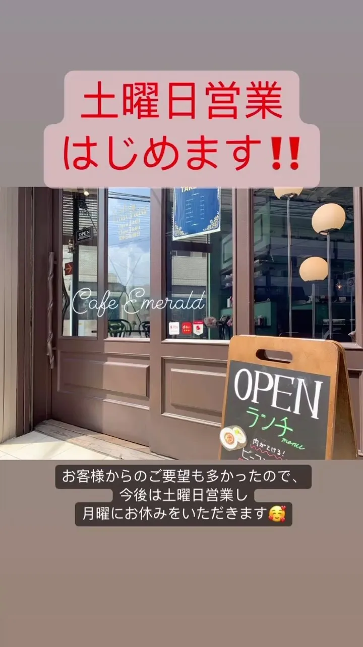 福岡市薬院駅チカのカフェエメラルドです☕️